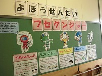 深谷市立幡羅小学校